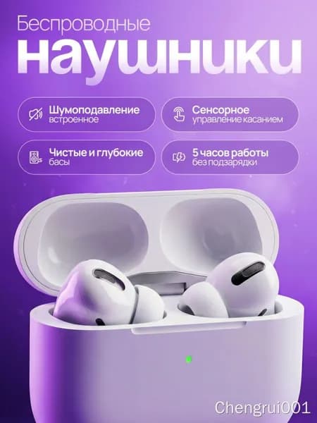 Наушники беспроводные с микрофоном Apple AirPods, Bluetooth, 3.5 мм, белый