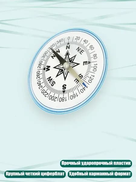 Большой точный компас 100 мм для пеших походов, кемпинга, мореплавания и выживания, круглый карманный