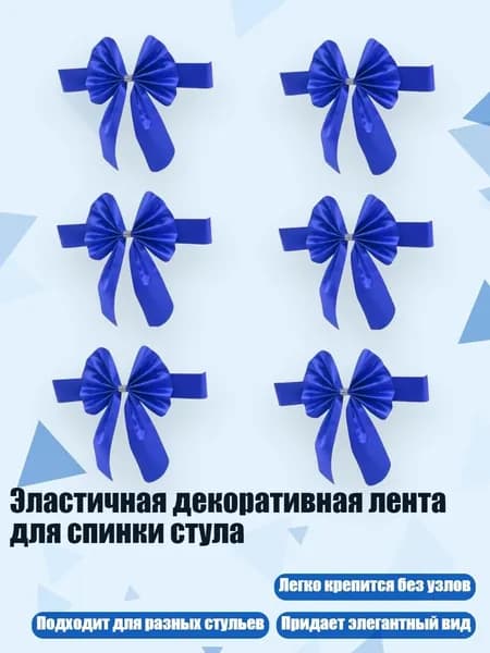 Запчасти для стула, 5х5 см
