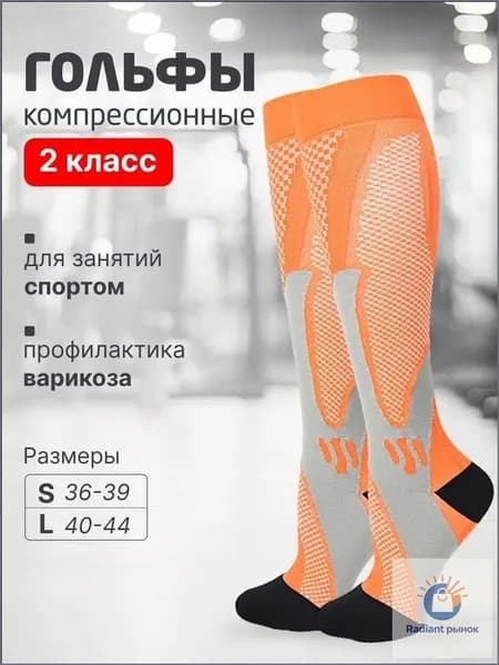 Гольфы мужские Спорт, 1 пара