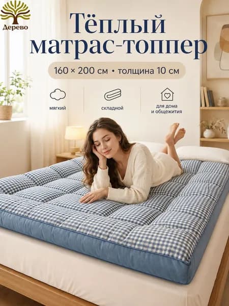 Матрас, Беспружинный, 160х200 см