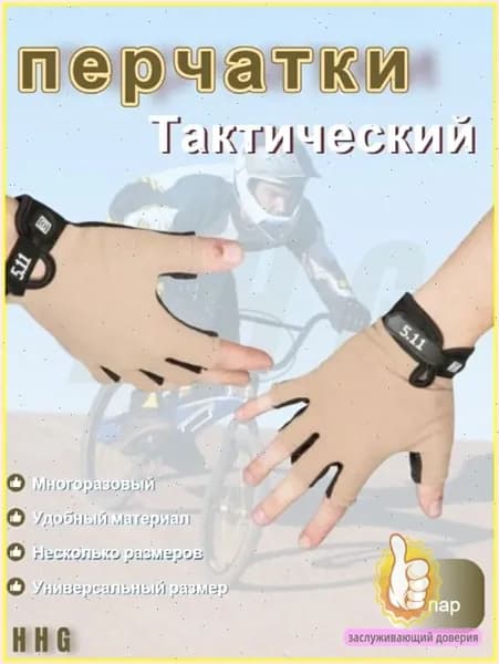 Перчатки для рыбалки Зимняя рыбалка