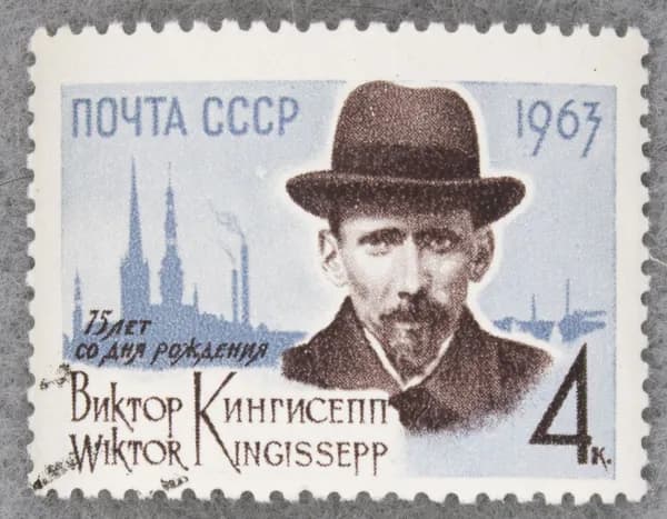 Почтовая марка "75 лет со дня рождения В. Э. Кингисеппа (1888-1922)". Номинал 4 коп. СССР. 1963 год. (Загорский 2741)