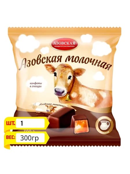 Азовская молочная в глазури, 1шт х 300гр