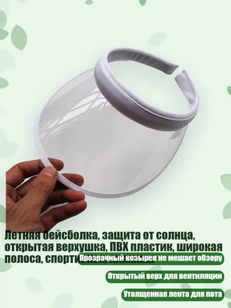Головной убор форменный