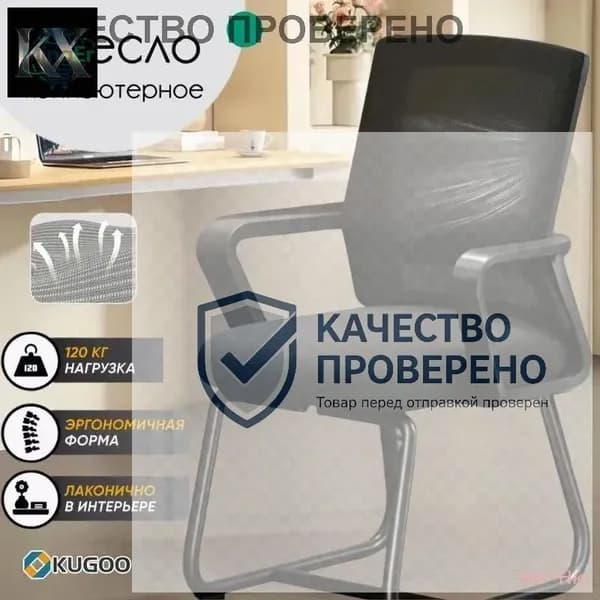 Ортопедический стул, черный
