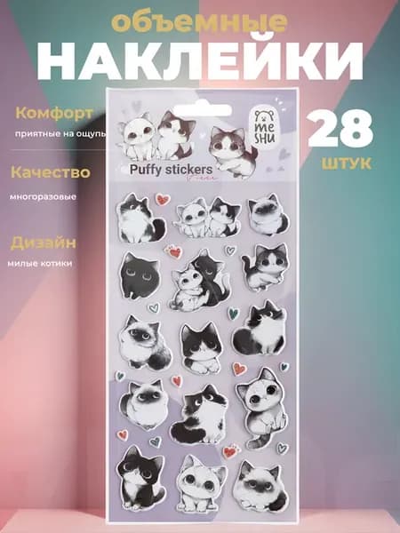 Наклейки для творчества 28 шт