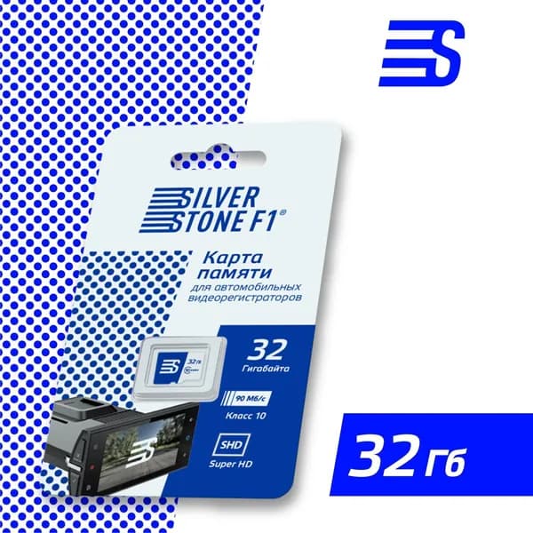 Карта памяти Silverstone 32 Gb