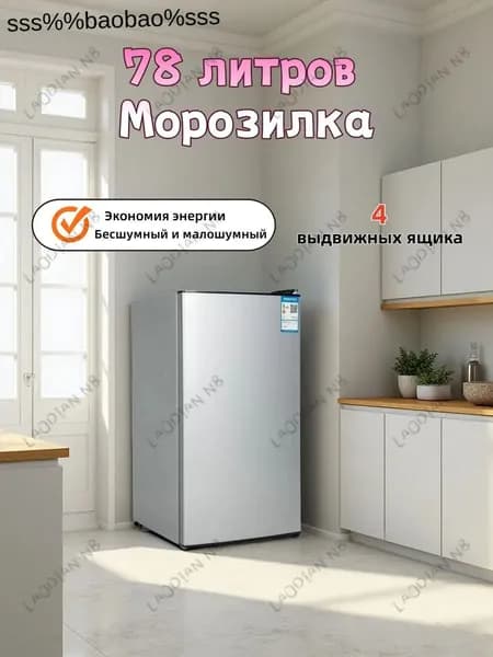 Морозильная камера 78K138, серебристый