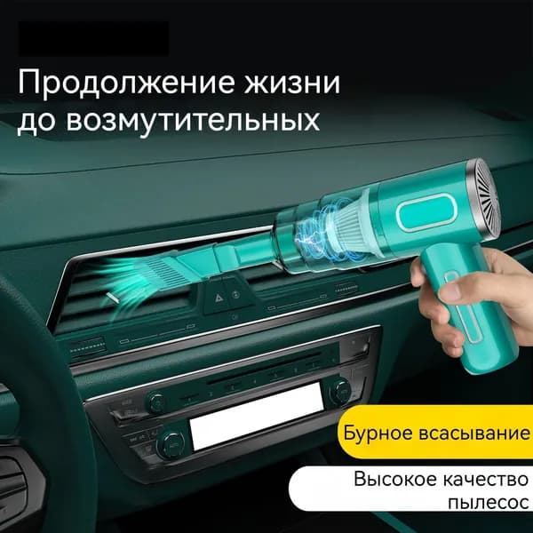 Пылесос для автомобиля Автомобильные пылесосы, Мощная мощность всасывания 6000 Па