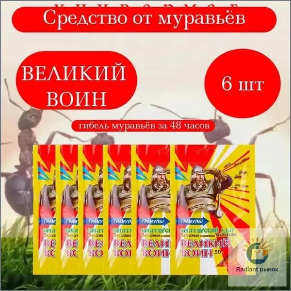 Средство от муравьев Ваше хозяйство 3 г,6шт