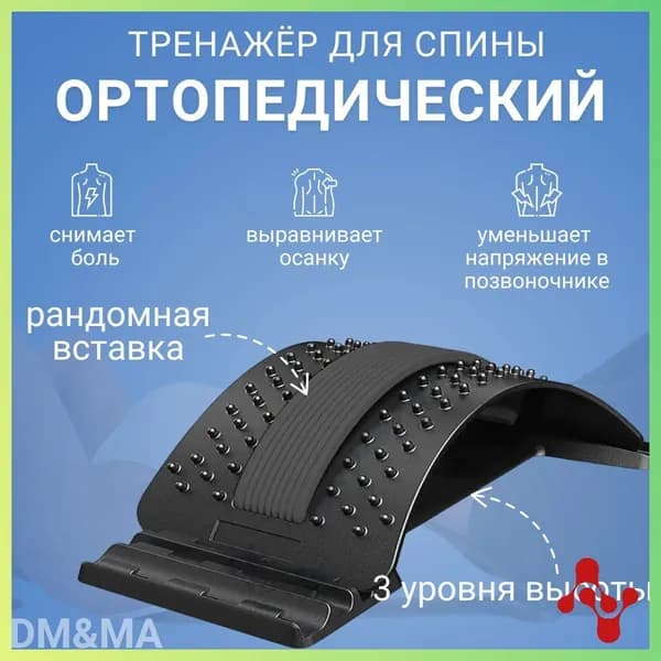 Тренажер для спины Мостик для спины / Тренажер для позвоночника "Здоровая спина" / Ортопедический тренажер-e78b89d80a41