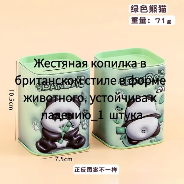 Копилка