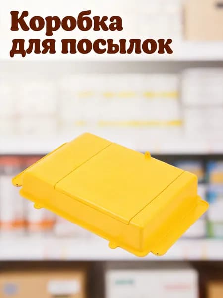 Почтовый ящик 72.14 мм x 228.31 мм, желтый