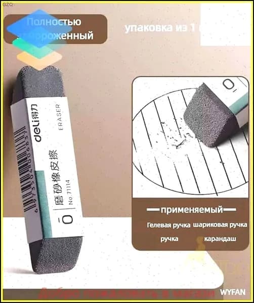 Матовый ластик двойного назначения, стираемая шариковая ручка, гелевая ручка для учащихся начальной школы