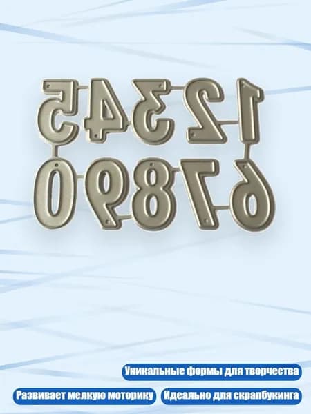 Номерные металлические вырубные трафареты для скрапбукинга, Светло-зеленый