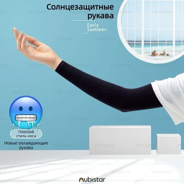 Спортивный компрессионный нарукавник