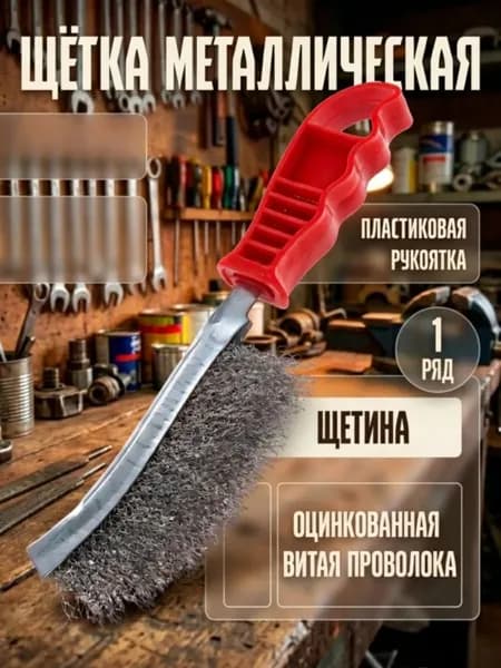 Корщетка x 50