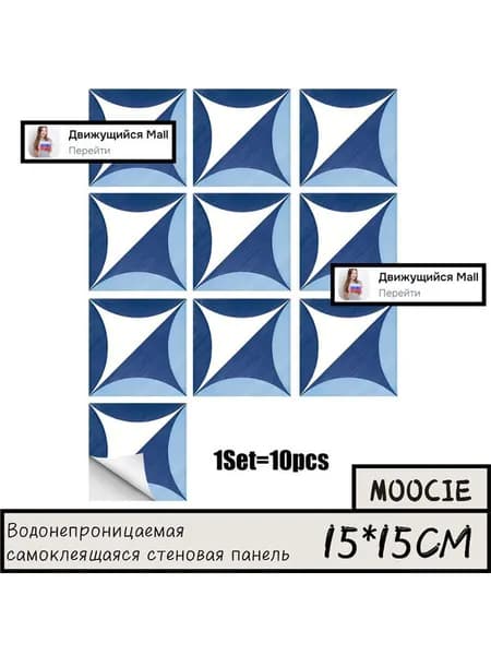 Панели самоклеющиеся для стен и обои на кухню моющиеся с фольгой 10 шт.15*15CM