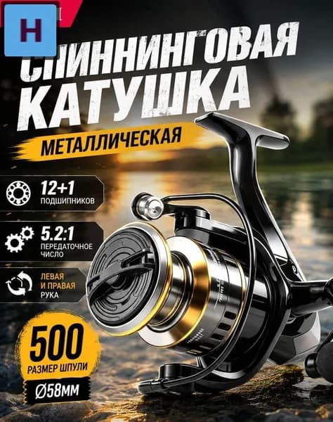 Катушка