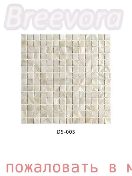 Мозаика плитка 30 см x 30 см, размер чипа: 20x20 мм