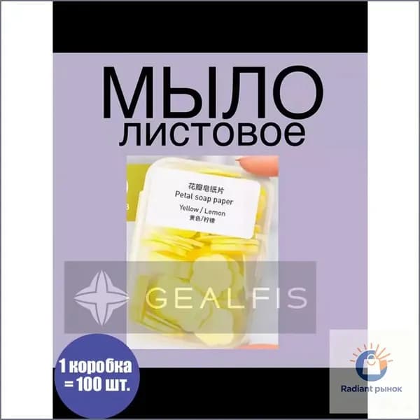 Жидкое мыло 100 мл