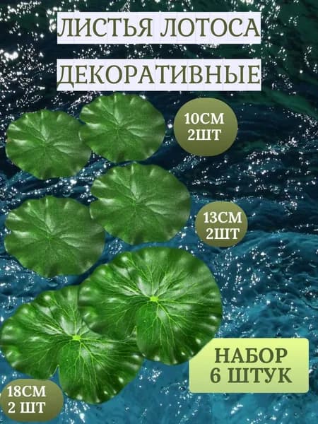 Горшок сетчатый, 6 шт, цвет темно-зеленый