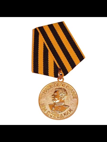 Медаль Сталина из меди