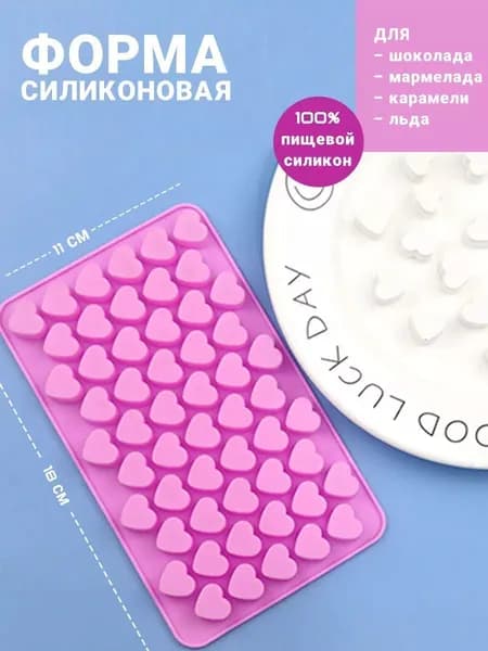 Форма для льда, 55 яч
