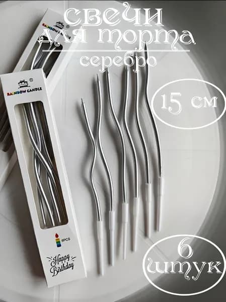 RAINBOW CANDLE Свечи для торта, 15 см х 0.6 см, 6 шт