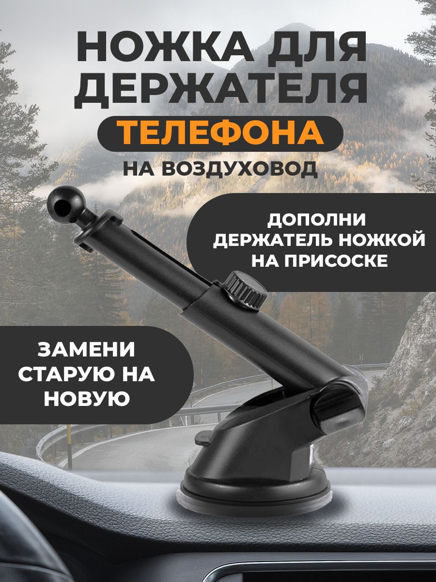,Держатель автомобильный