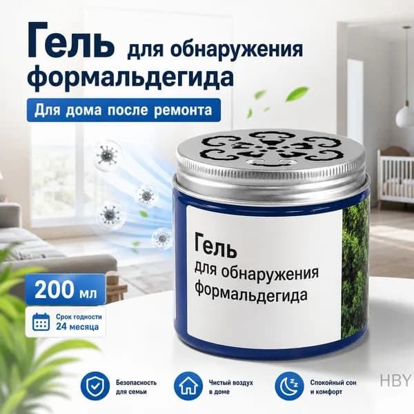 Нитрат, экотестер Гель от формальдегида