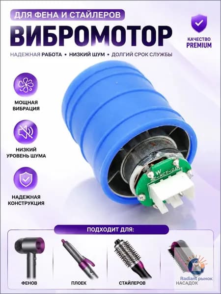 Для Dyson AC 220V 110,000 об/мин бесщеточный двигатель фен мотор управления платы
