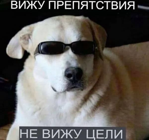 Постер МЕМ на стену 10х10 см "Вижу препятствия - не вижу цели" клеящейся на стену, дверь ( на самоклеющейся основе)