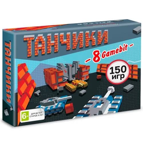 Игровая приставка 8-bit Танчики (150 игр)