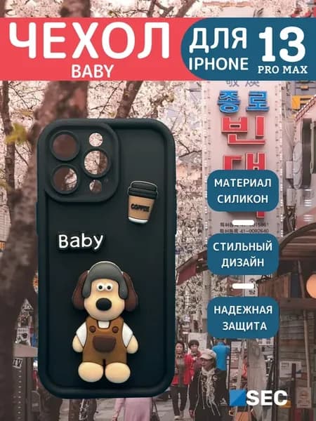 Чехол защитный на iPhone 13 Pro Max накладка объемный