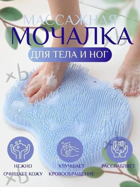 Мочалка2