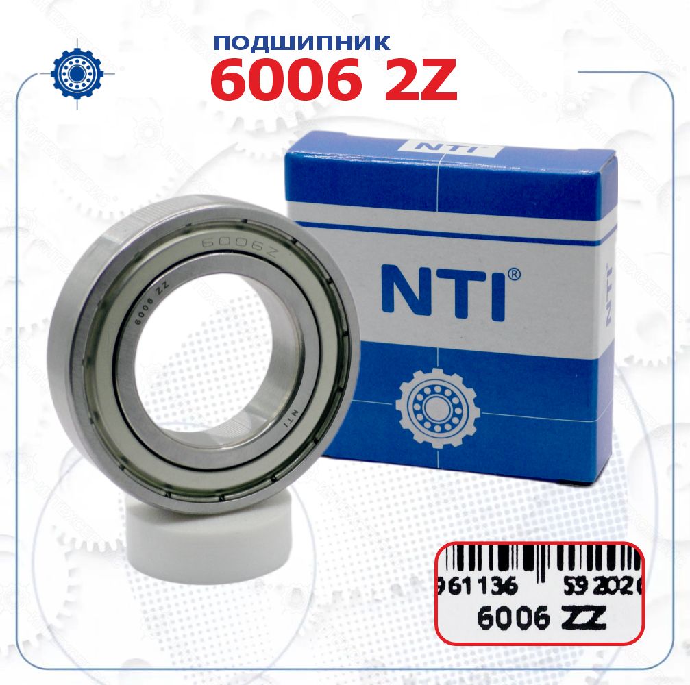 Подшипник 6006 2Z (NTI) размер (30х55х13)