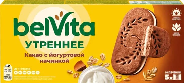 Печенье BELVITA Утреннее Какао с йогуртовой начинкой, витаминизированное, 253г