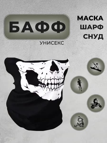 RZ-Sport Бафф, размер: 52-59