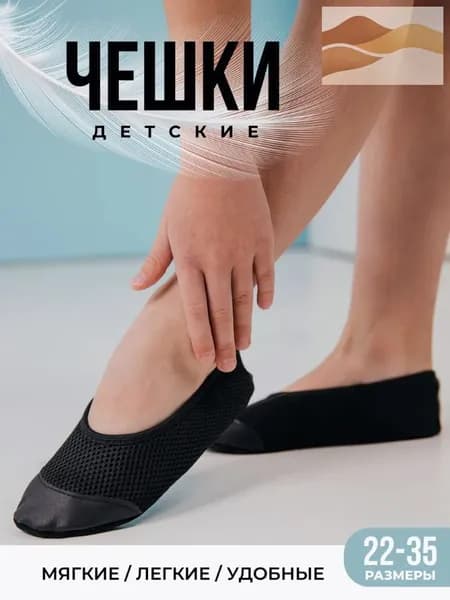 Чешки