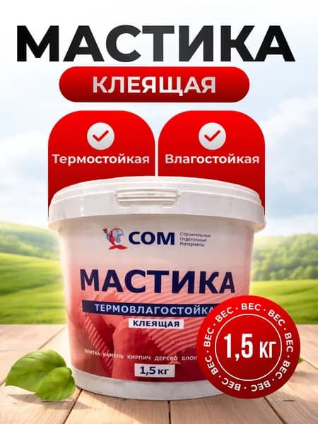 СОМ Клей строительный 1.52 кг, 1 шт.