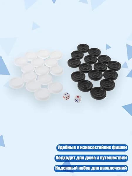 30 черно-белых шашек для нард, - 35mm