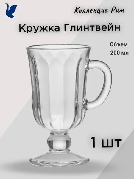 Кружка Глинтвейн, Рим 1 шт.