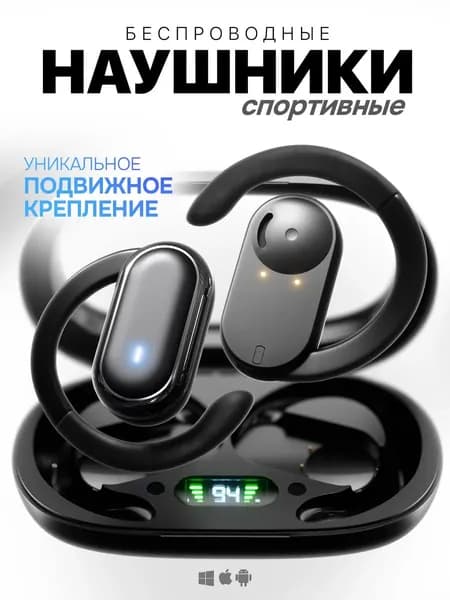 Наушники беспроводные, Bluetooth, USB Type-C, черный