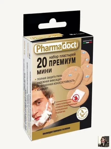 Пластырь круглый мини, премиум , 20 шт