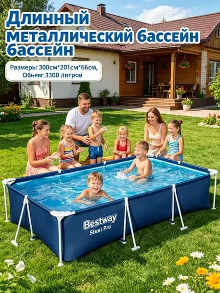 Каркасный бассейн
