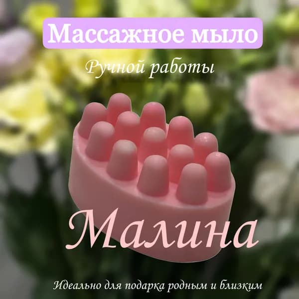 Твердое мыло