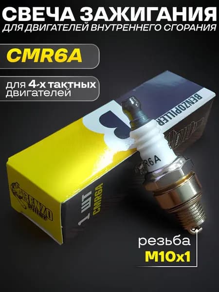 Свеча зажигания CMR6A, для 4-х тактных двигателей.