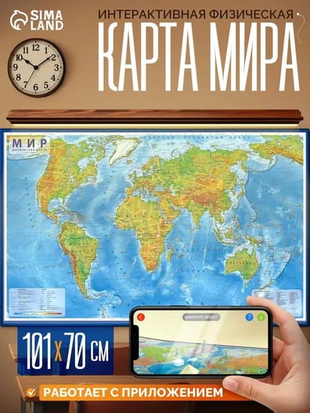 Карта мира политическая "Глобен", 117 х 80 см, 1:28 млн